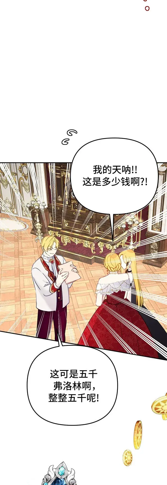 漫画《备受宠爱的婚后生活》第1话第46张图