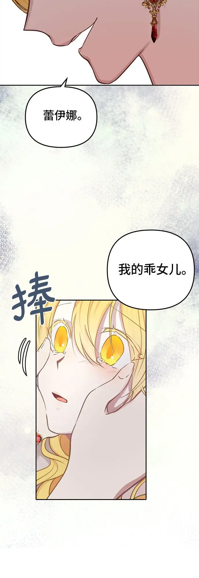 漫画《备受宠爱的婚后生活》第1话第48张图