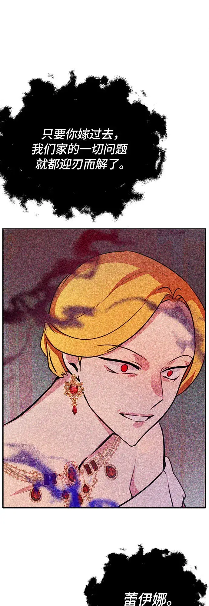 漫画《备受宠爱的婚后生活》第1话第49张图