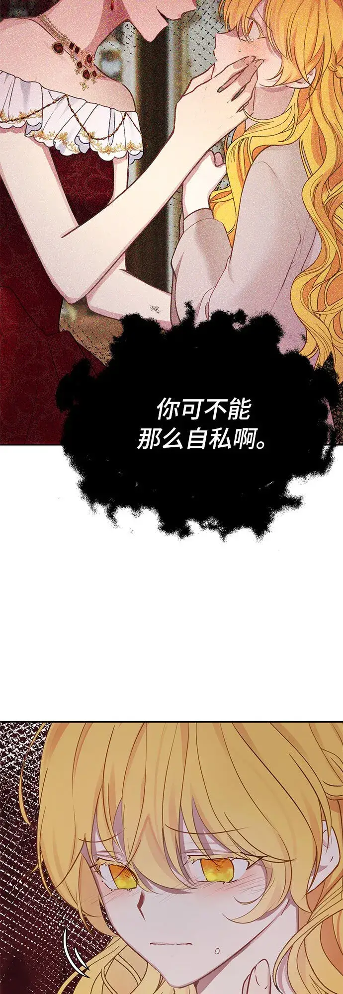 漫画《备受宠爱的婚后生活》第1话第51张图