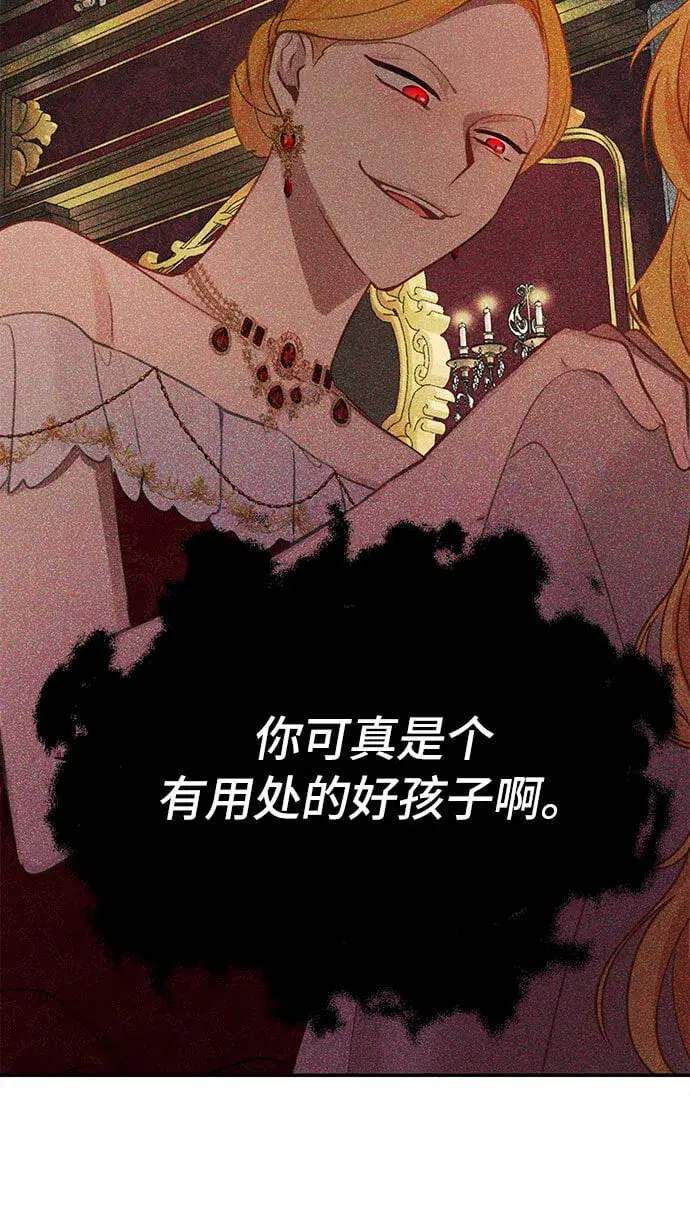 漫画《备受宠爱的婚后生活》第1话第54张图
