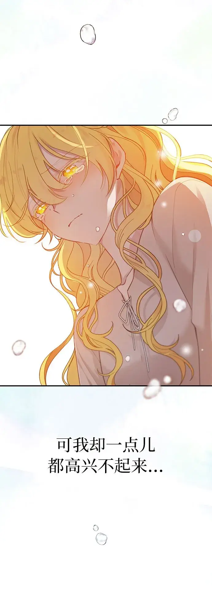 漫画《备受宠爱的婚后生活》第1话第56张图