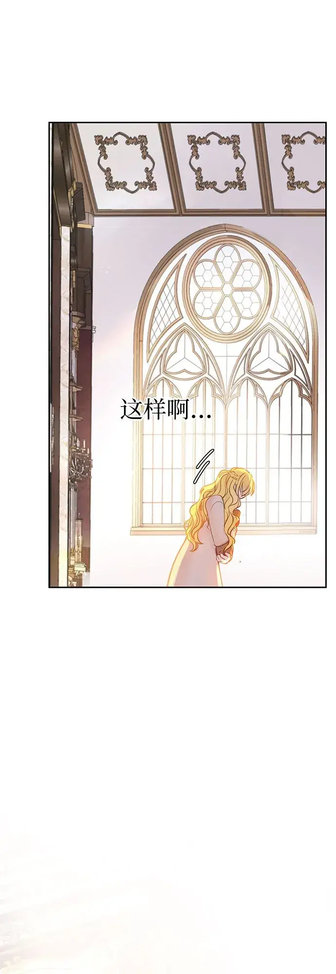 漫画《备受宠爱的婚后生活》第1话第61张图