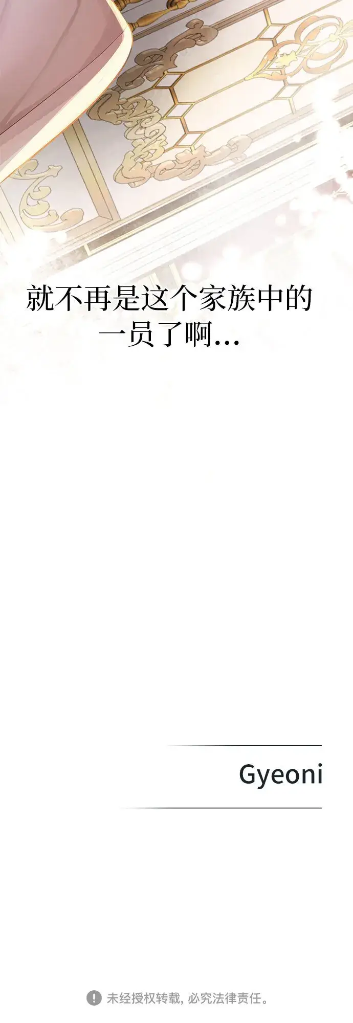 漫画《备受宠爱的婚后生活》第1话第63张图