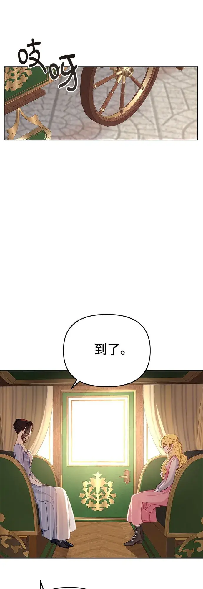 漫画《备受宠爱的婚后生活》第1话第8张图