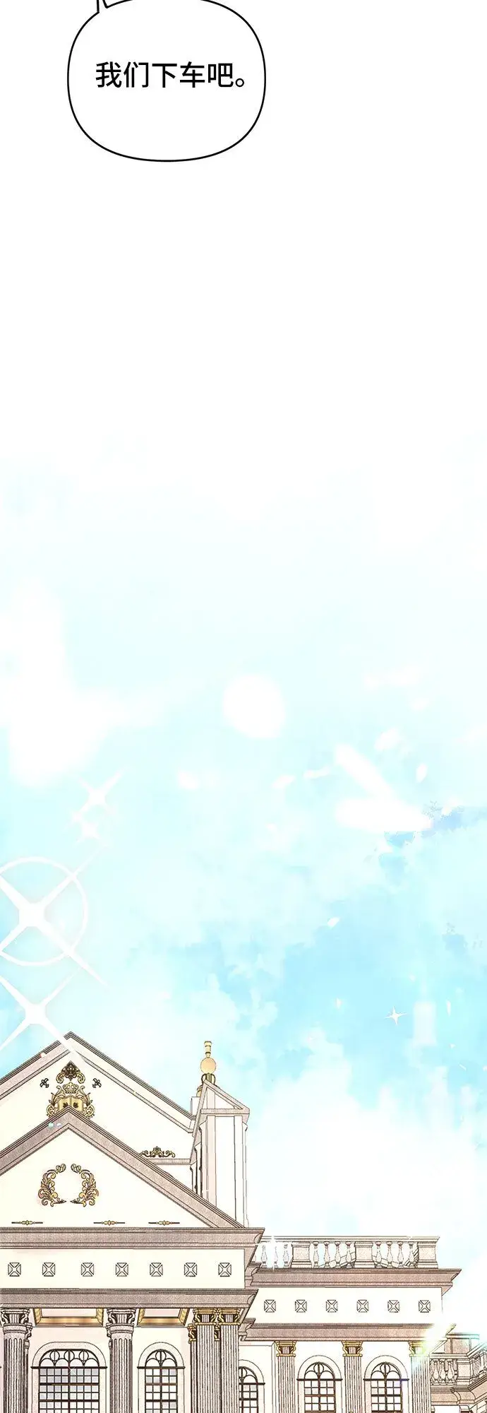 漫画《备受宠爱的婚后生活》第1话第9张图