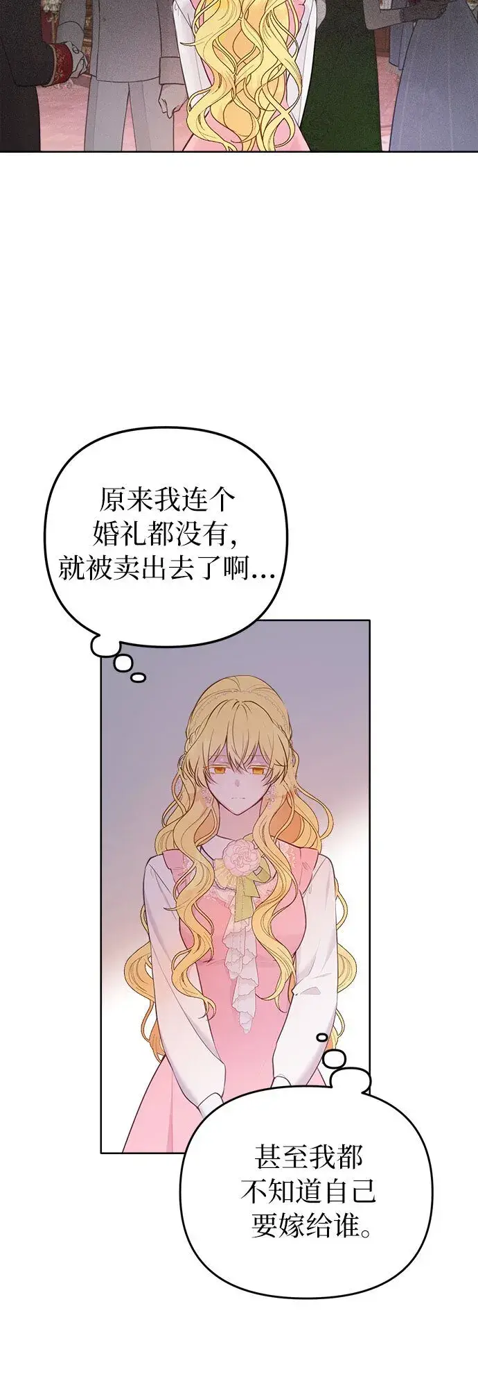 漫画《备受宠爱的婚后生活》第2话第10张图