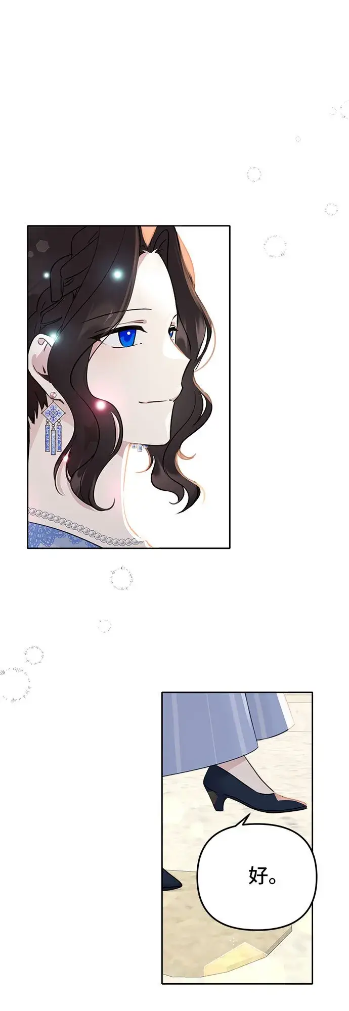漫画《备受宠爱的婚后生活》第2话第25张图