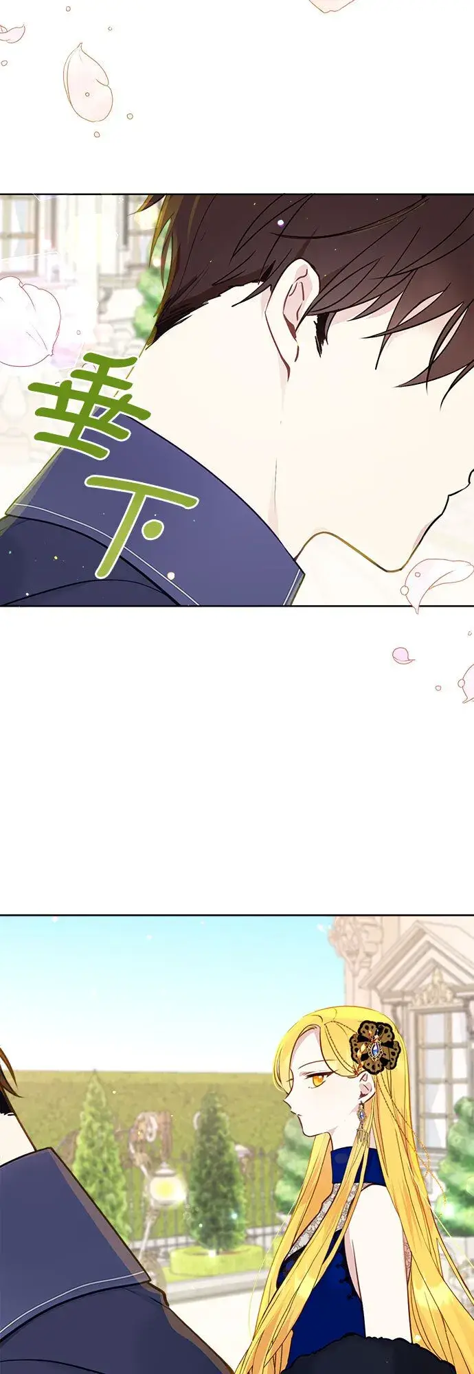 漫画《备受宠爱的婚后生活》第2话第31张图