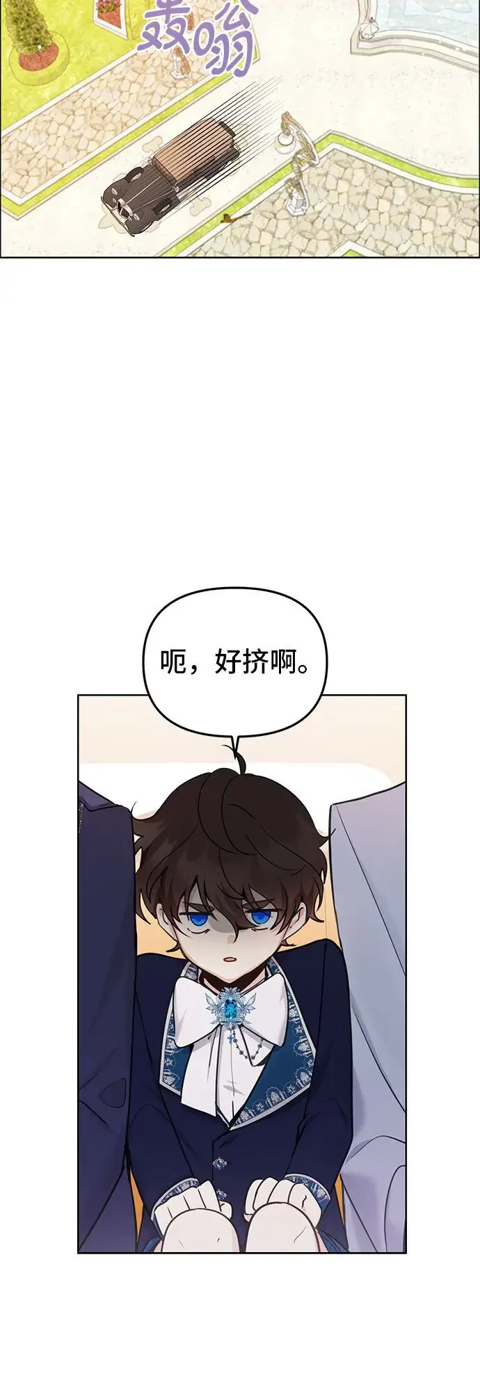 漫画《备受宠爱的婚后生活》第2话第37张图