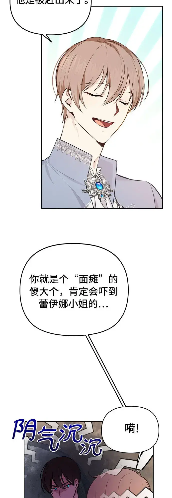 漫画《备受宠爱的婚后生活》第2话第40张图