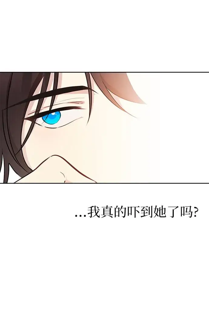 漫画《备受宠爱的婚后生活》第2话第42张图