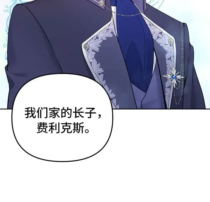 漫画《备受宠爱的婚后生活》第3话第12张图
