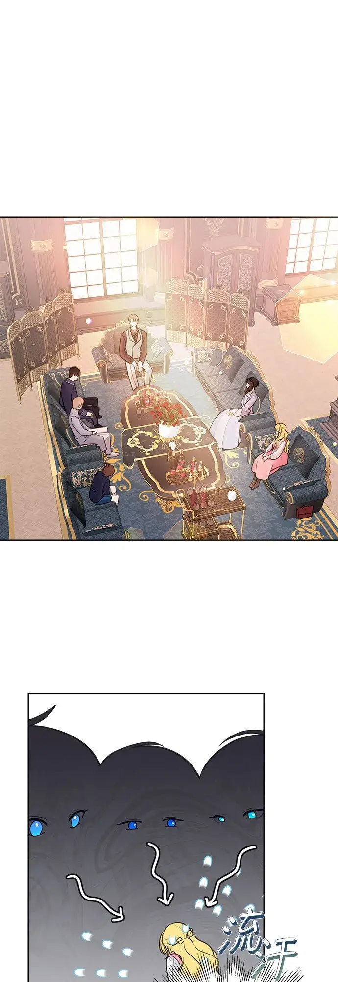漫画《备受宠爱的婚后生活》第3话第19张图