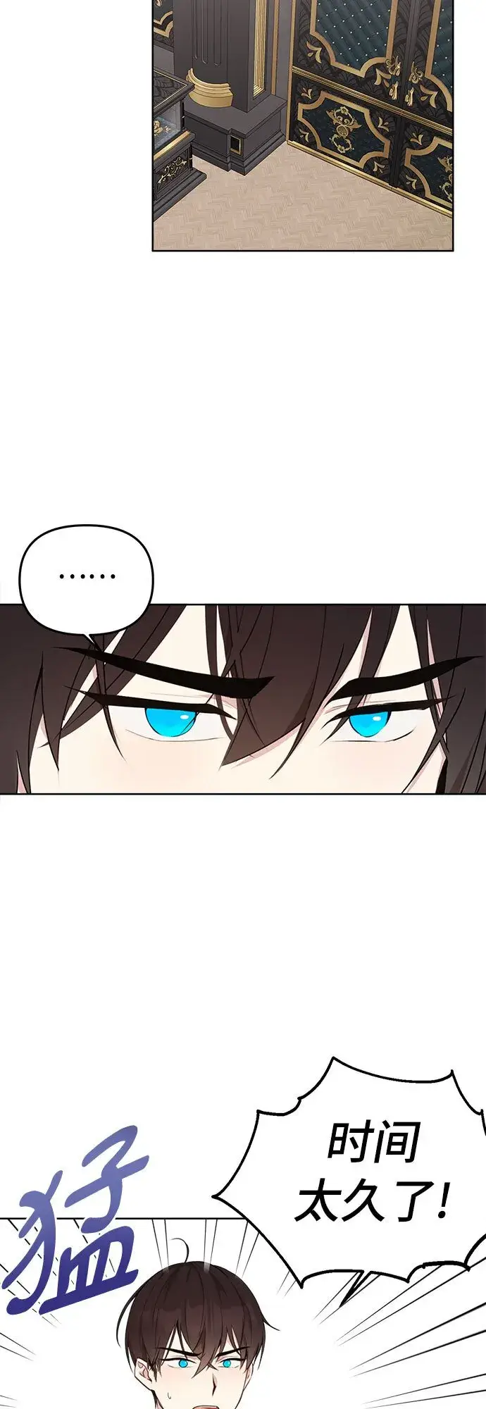 漫画《备受宠爱的婚后生活》第3话第27张图