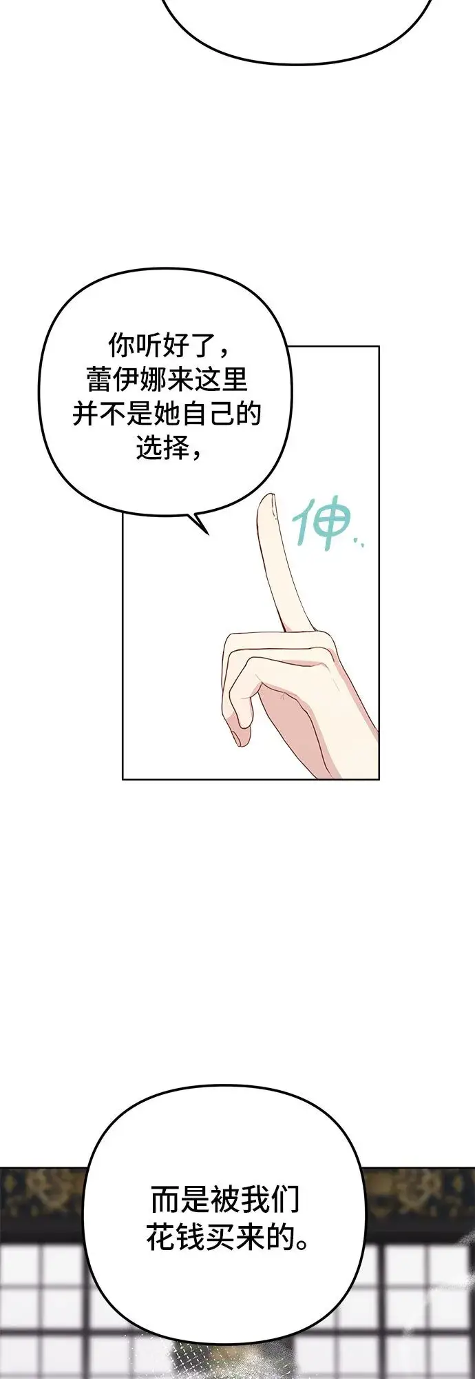 漫画《备受宠爱的婚后生活》第3话第31张图