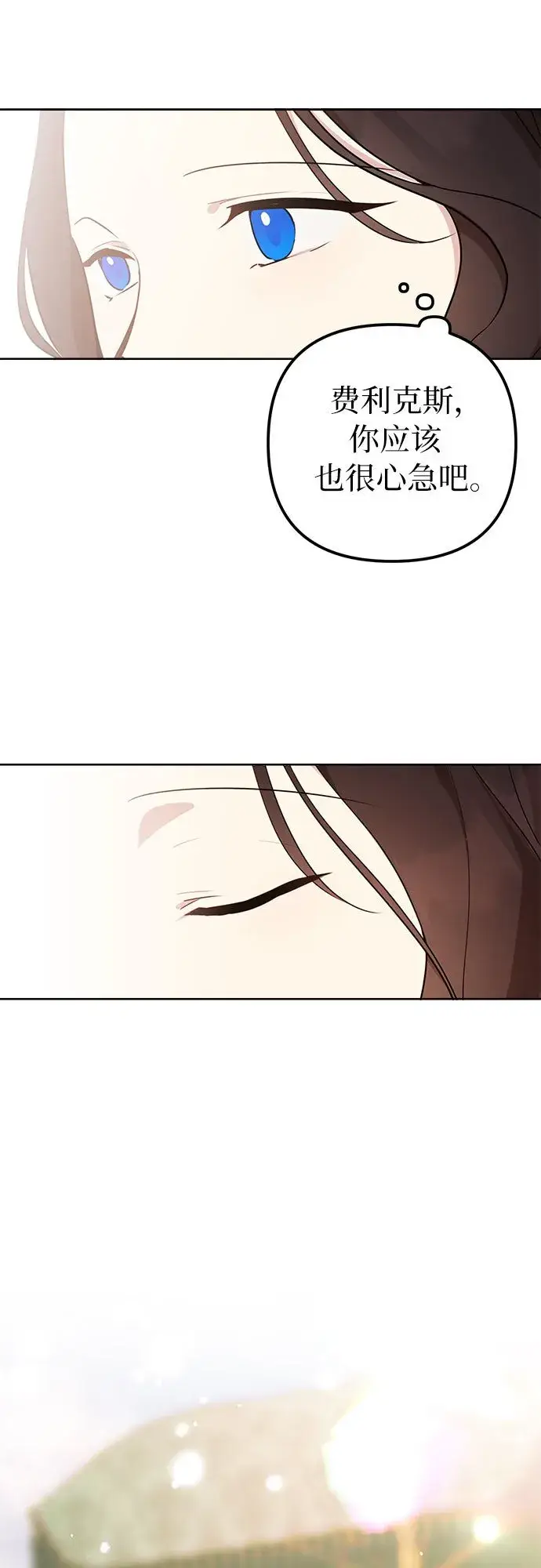 漫画《备受宠爱的婚后生活》第3话第34张图