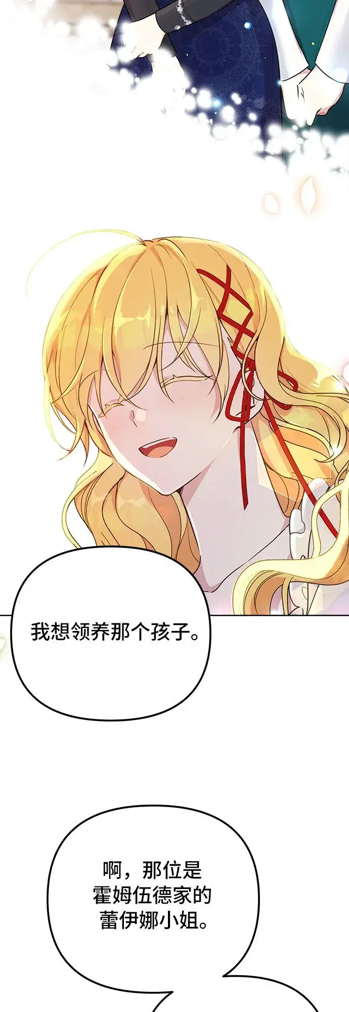 漫画《备受宠爱的婚后生活》第3话第36张图