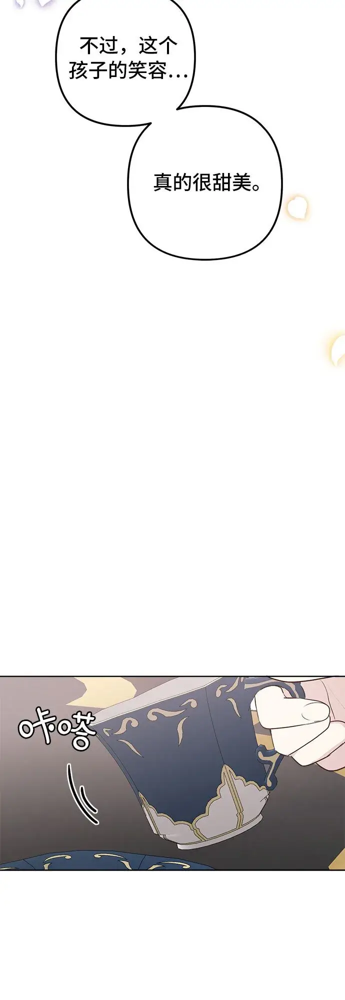 漫画《备受宠爱的婚后生活》第3话第38张图