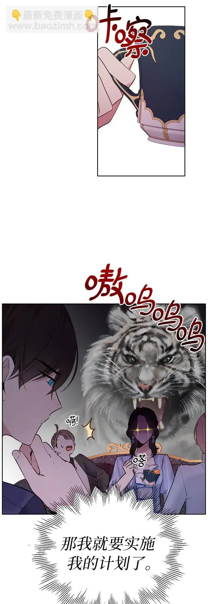 漫画《备受宠爱的婚后生活》第3话第40张图