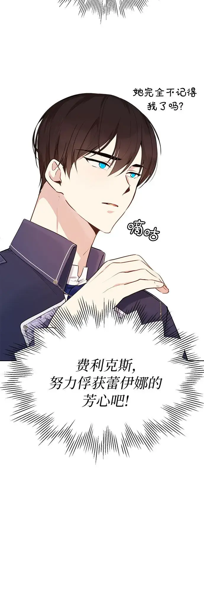 漫画《备受宠爱的婚后生活》第3话第41张图