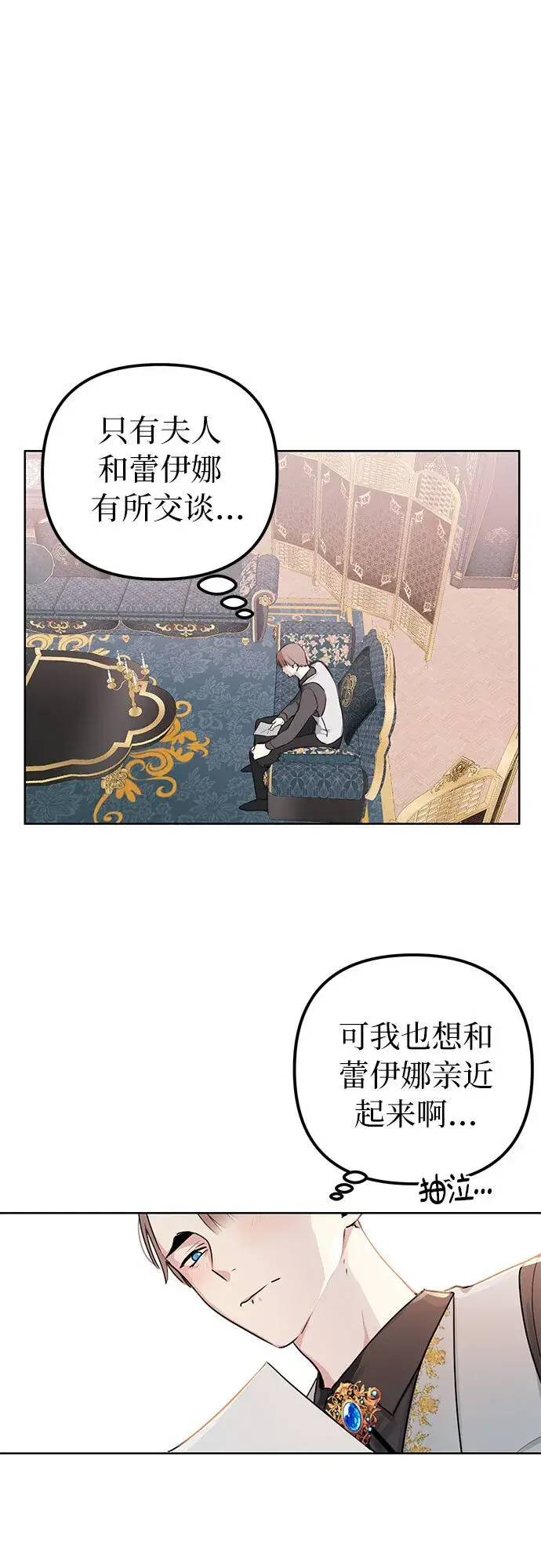 漫画《备受宠爱的婚后生活》第3话第42张图