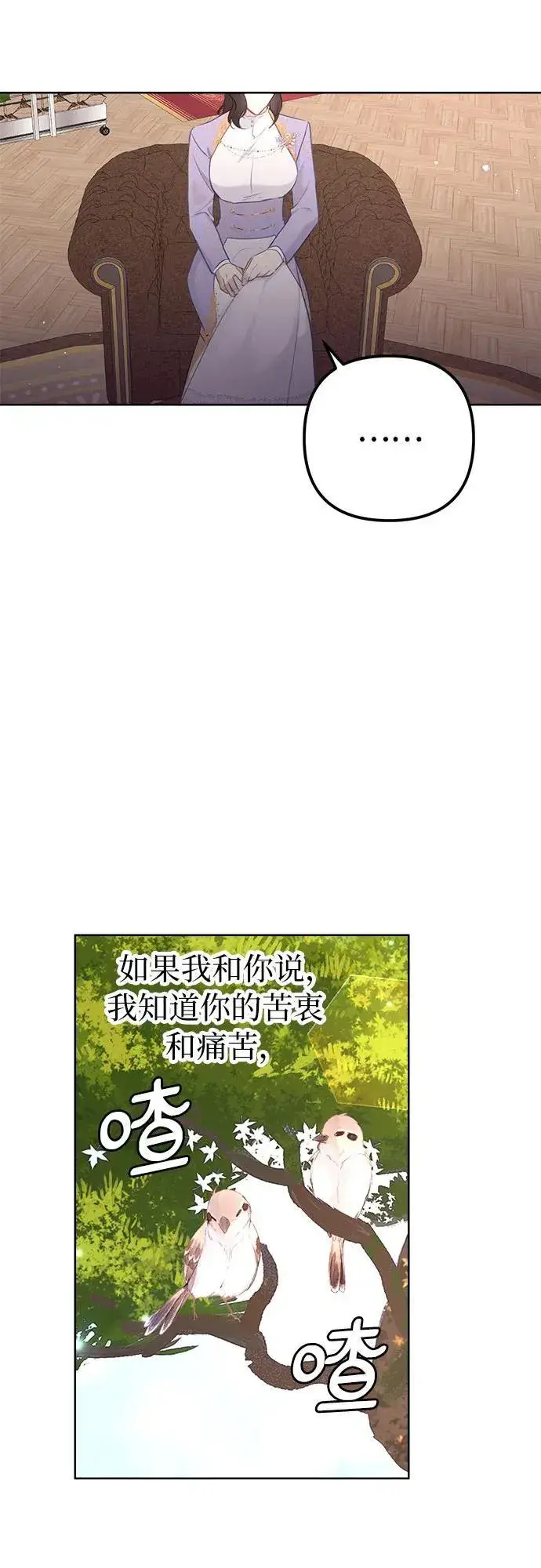 漫画《备受宠爱的婚后生活》第6话第12张图