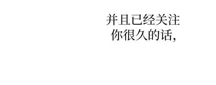 漫画《备受宠爱的婚后生活》第6话第13张图