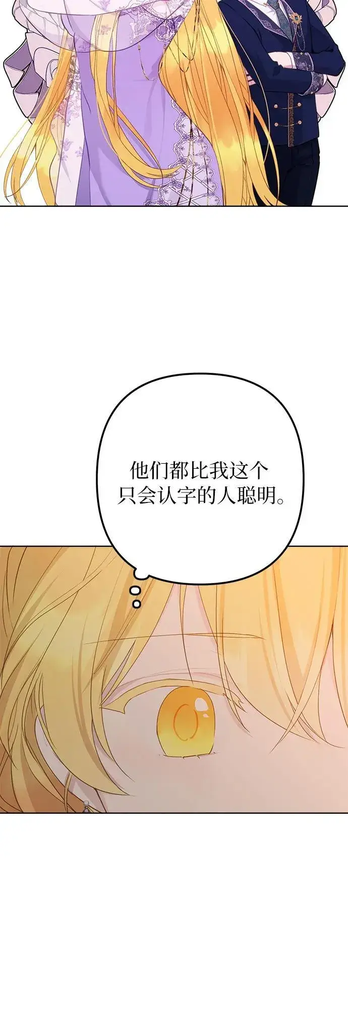 漫画《备受宠爱的婚后生活》第6话第17张图