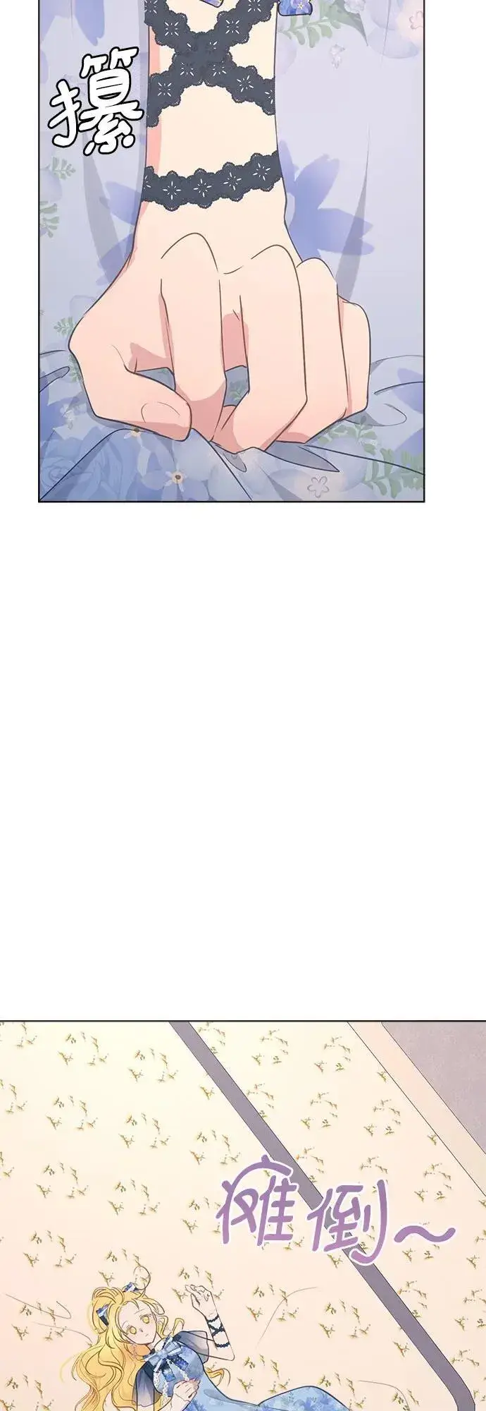 漫画《备受宠爱的婚后生活》第6话第20张图