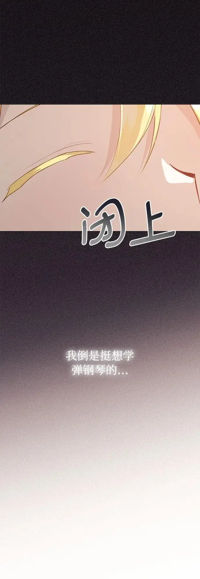 漫画《备受宠爱的婚后生活》第6话第24张图