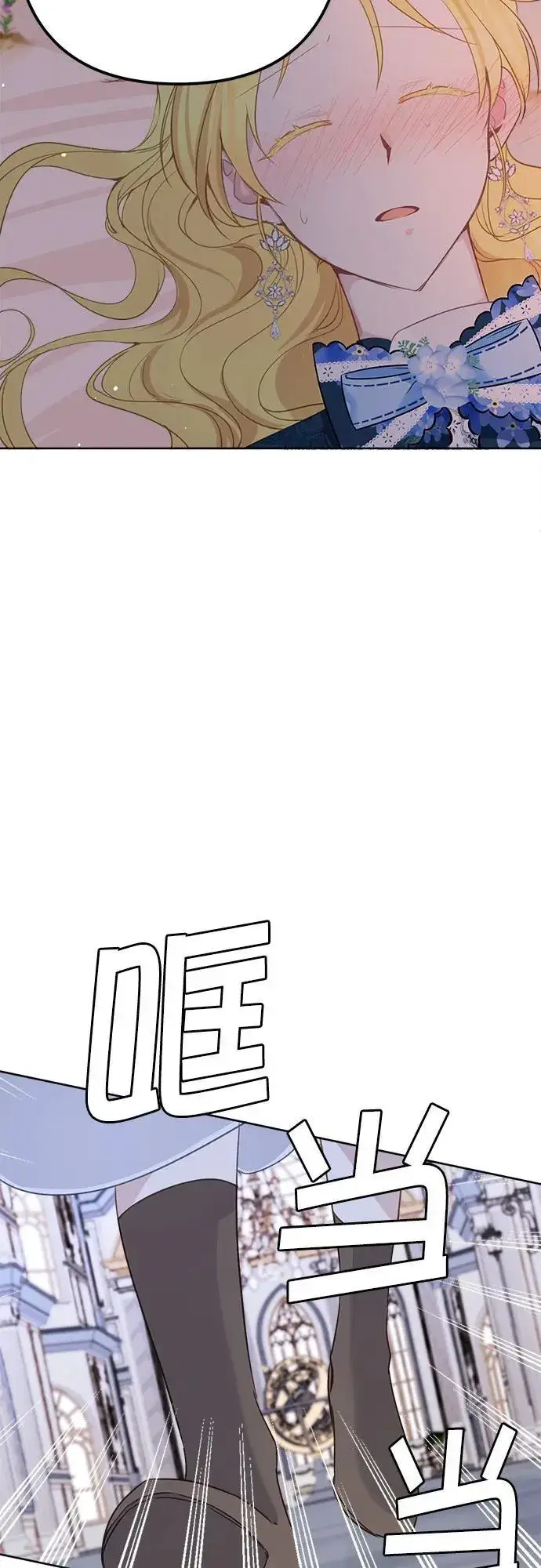 漫画《备受宠爱的婚后生活》第6话第28张图