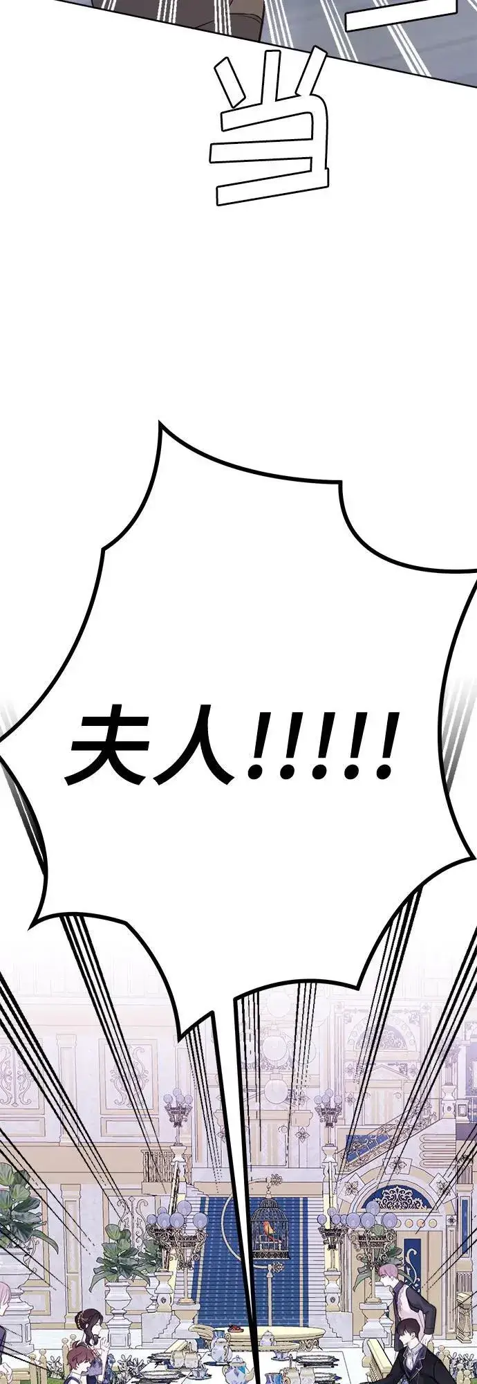 漫画《备受宠爱的婚后生活》第6话第29张图