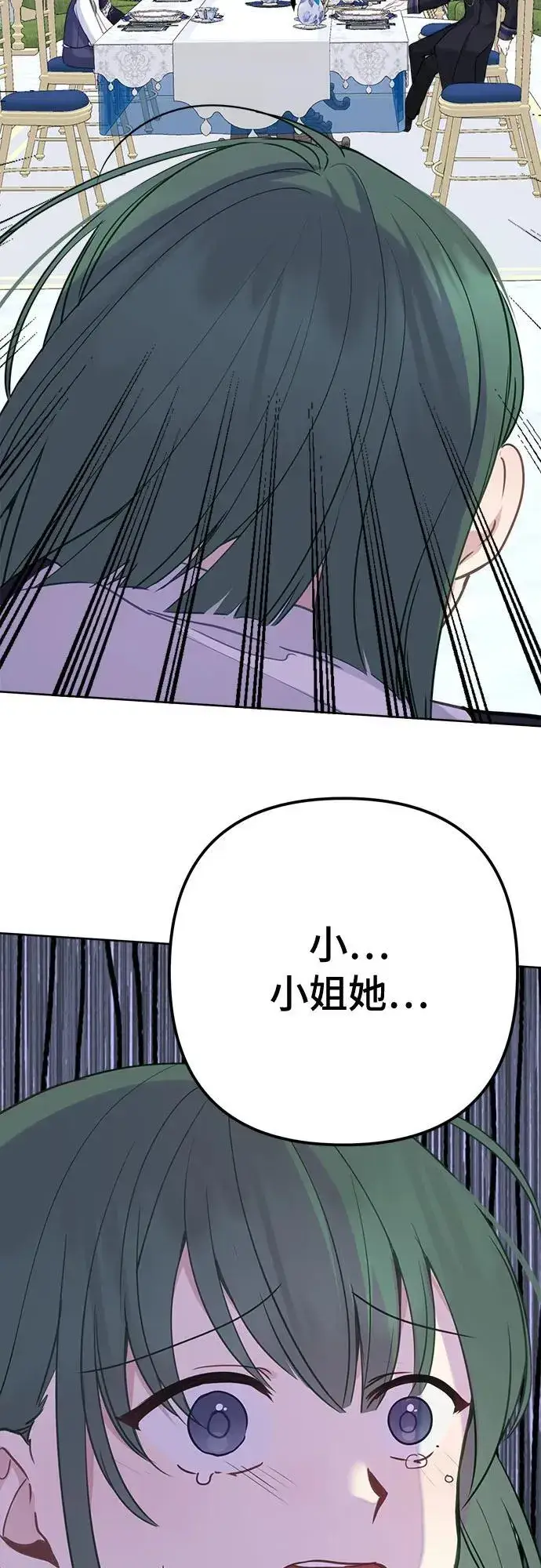 漫画《备受宠爱的婚后生活》第6话第30张图