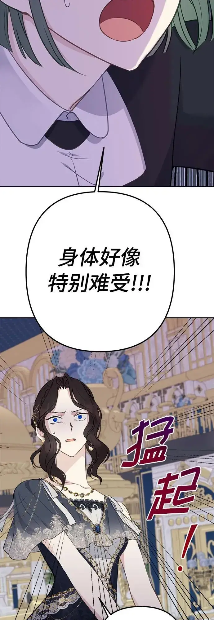 漫画《备受宠爱的婚后生活》第6话第31张图