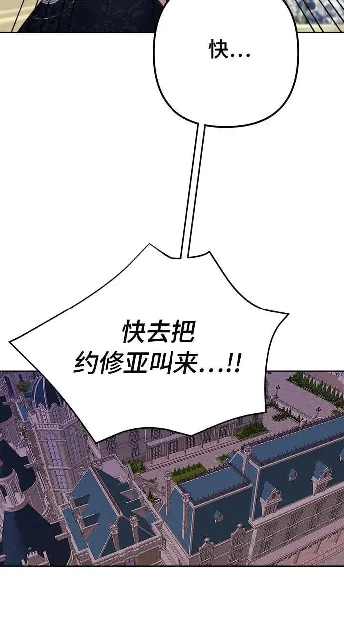漫画《备受宠爱的婚后生活》第6话第32张图