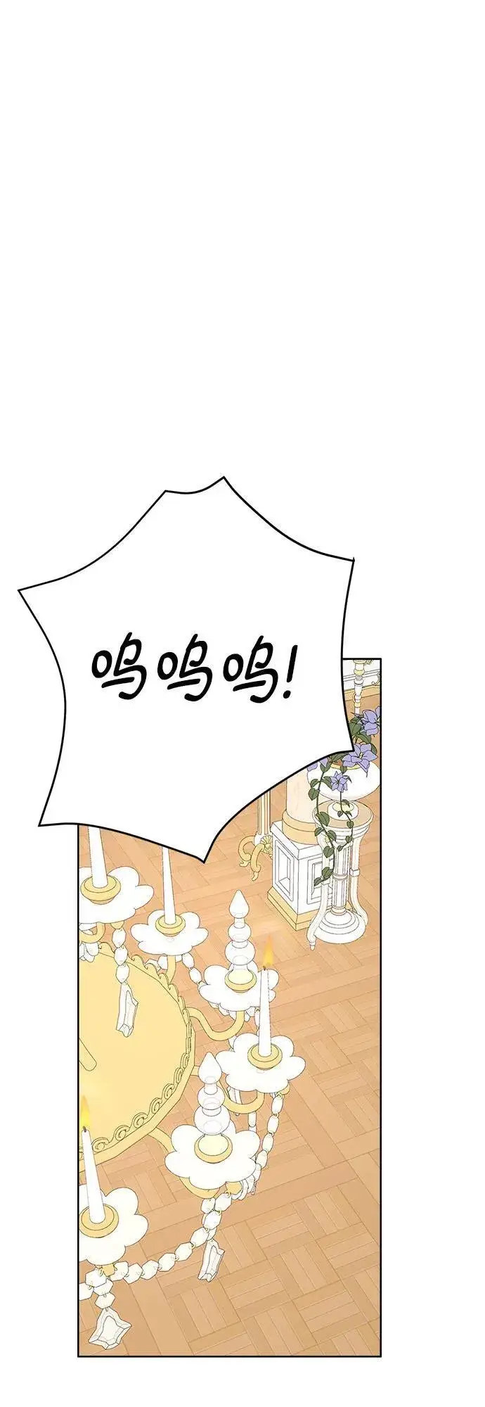 漫画《备受宠爱的婚后生活》第6话第33张图