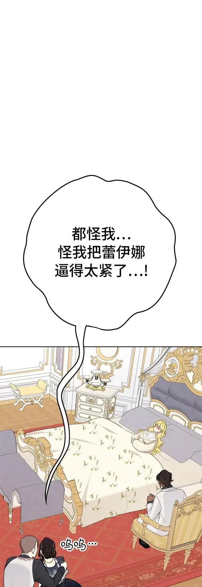 漫画《备受宠爱的婚后生活》第6话第34张图