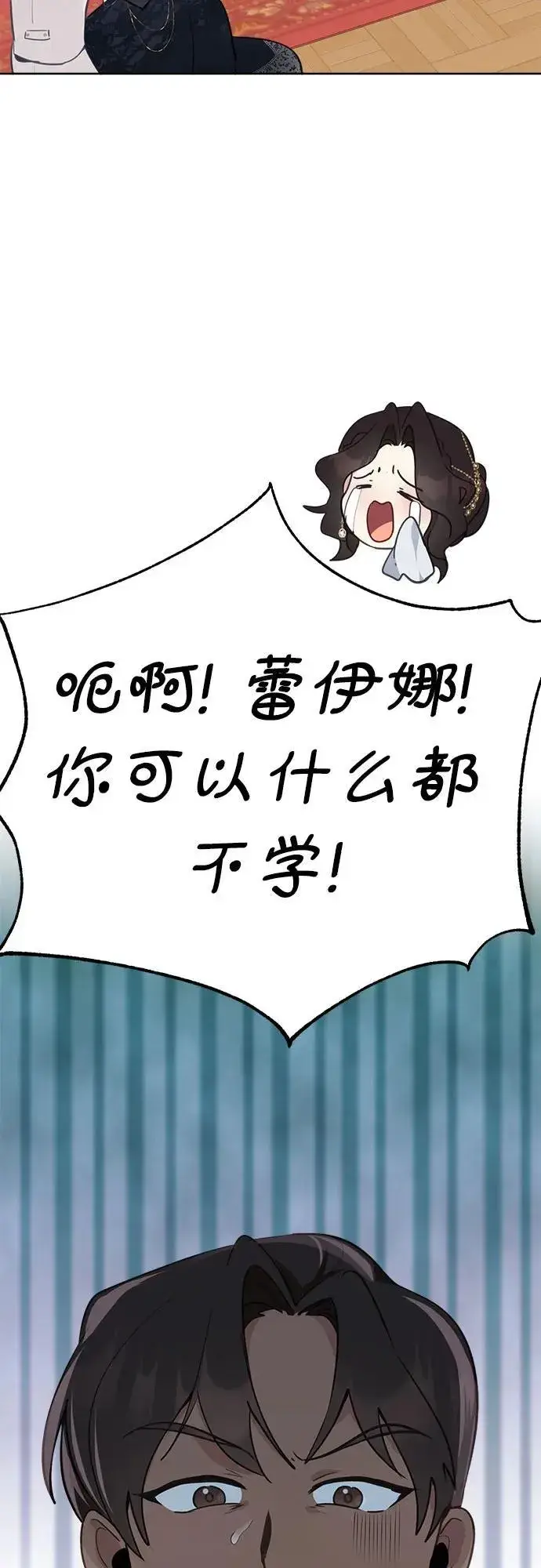 漫画《备受宠爱的婚后生活》第6话第35张图