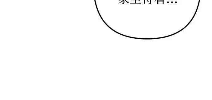 漫画《备受宠爱的婚后生活》第6话第37张图