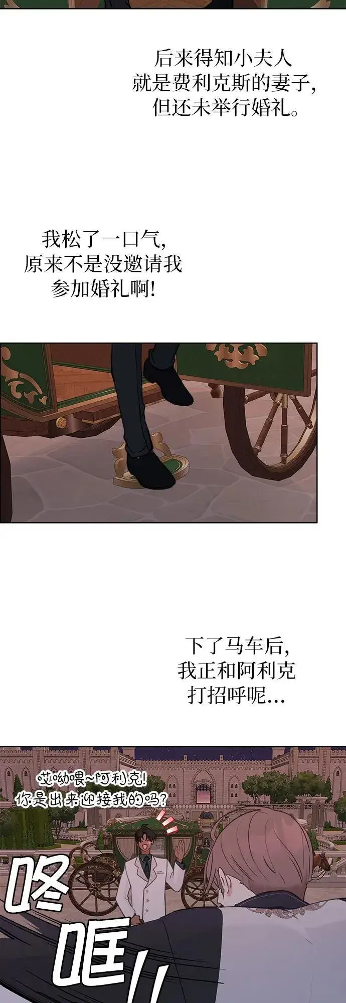 漫画《备受宠爱的婚后生活》第6话第39张图