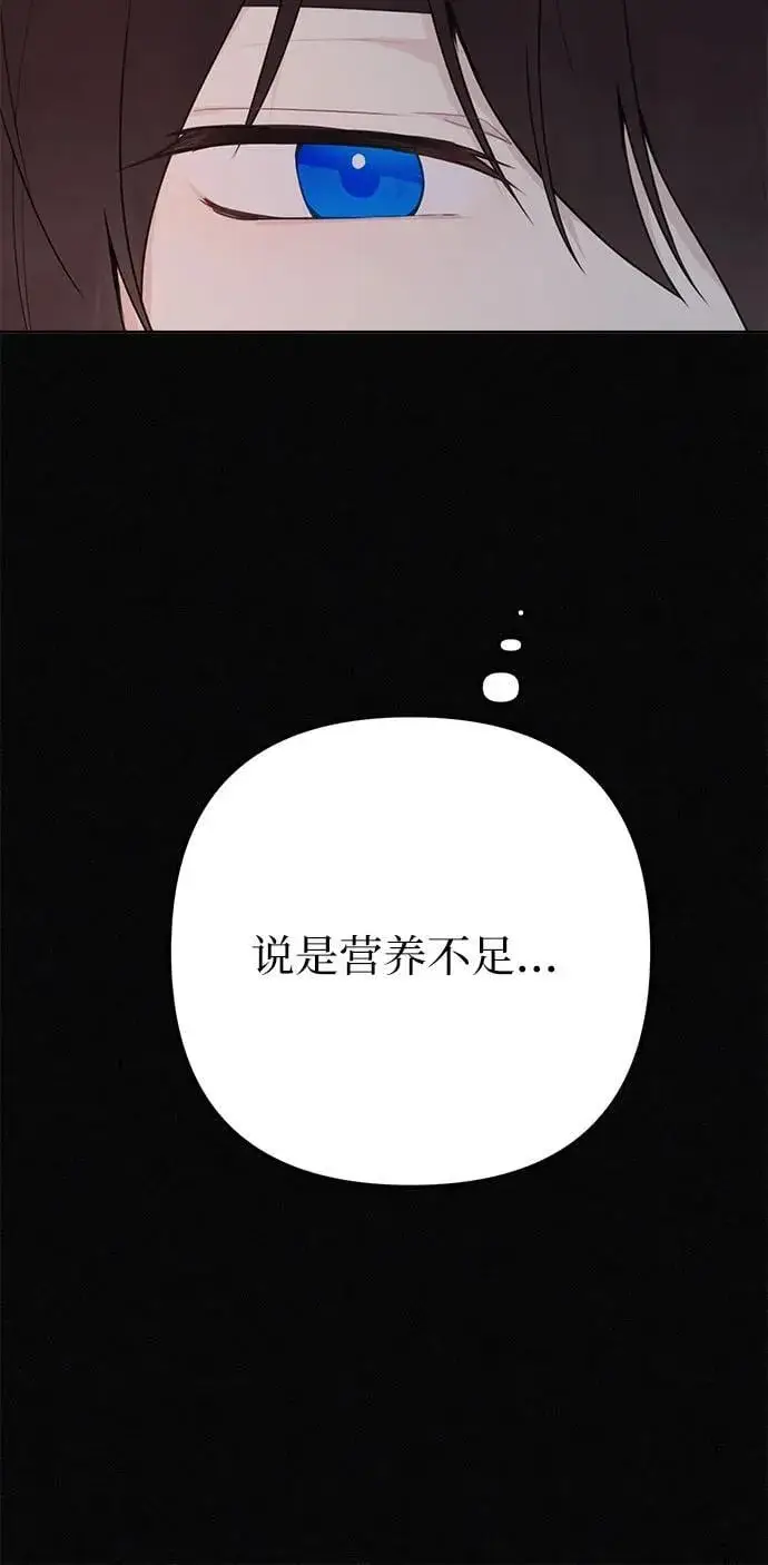 漫画《备受宠爱的婚后生活》第6话第53张图