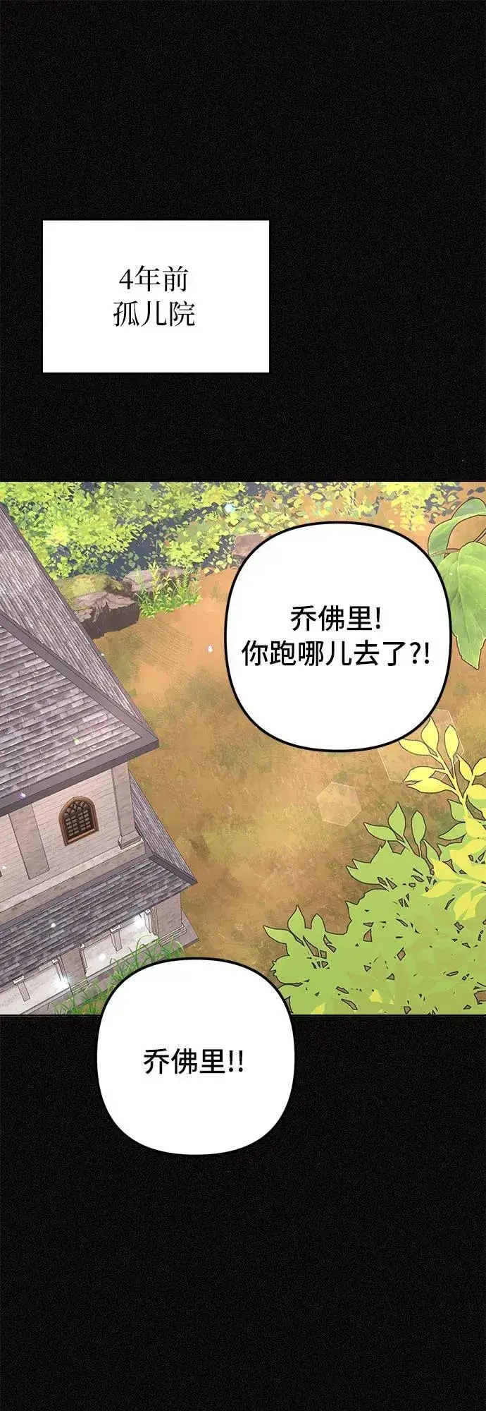 漫画《备受宠爱的婚后生活》第6话第54张图