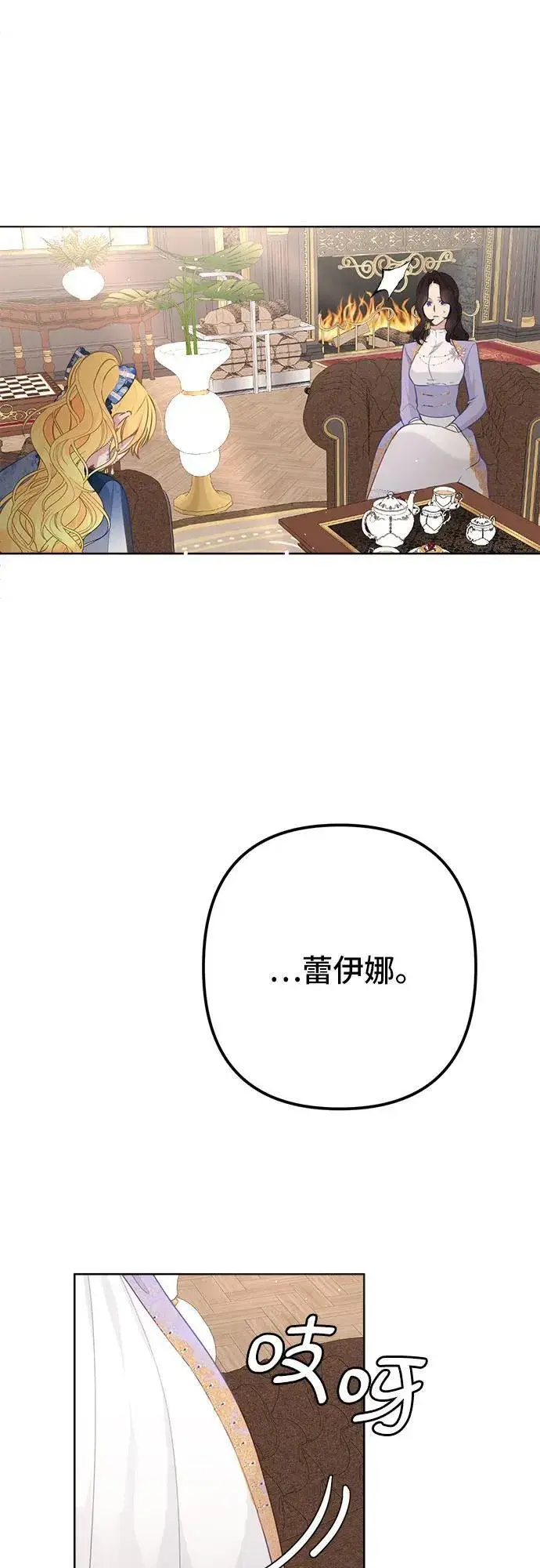 漫画《备受宠爱的婚后生活》第6话第6张图
