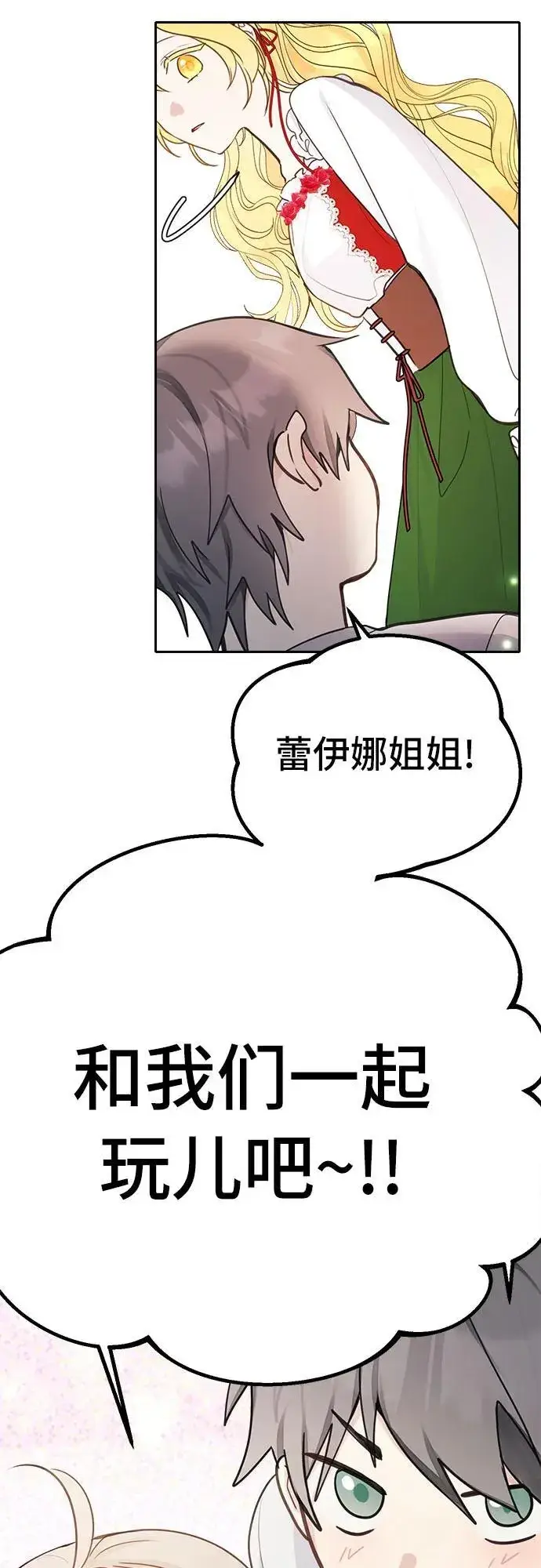 漫画《备受宠爱的婚后生活》第7话第12张图