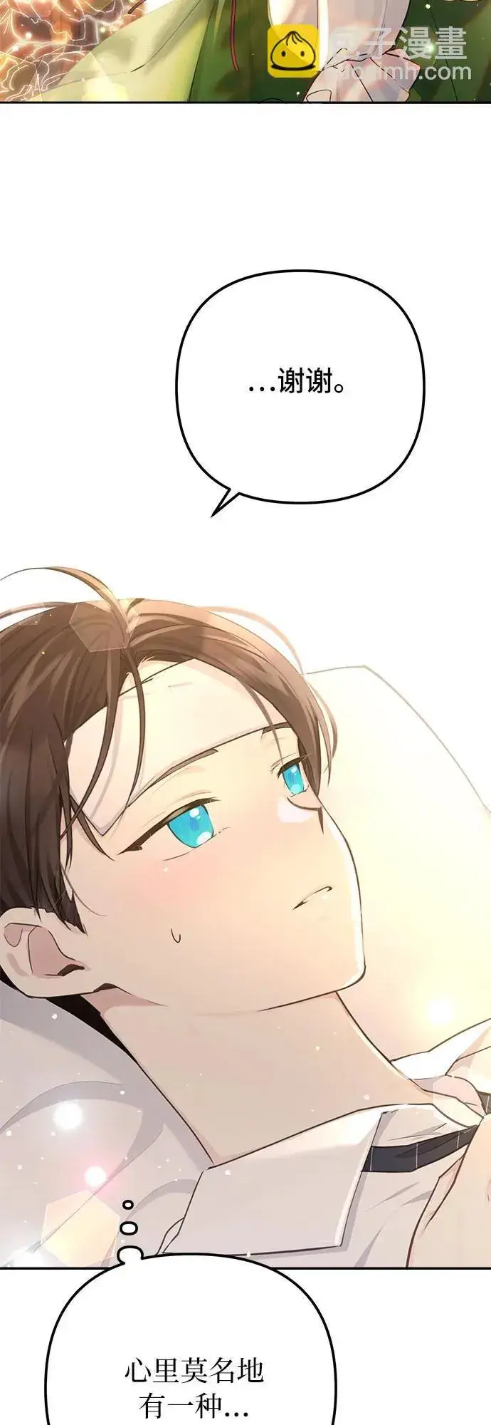 漫画《备受宠爱的婚后生活》第7话第25张图