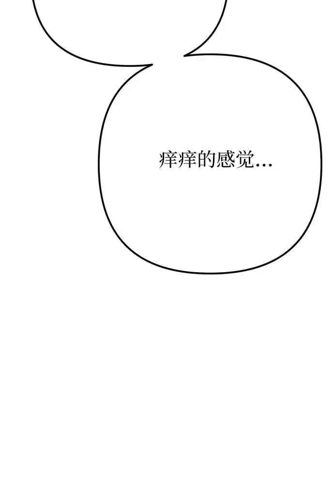 漫画《备受宠爱的婚后生活》第7话第26张图