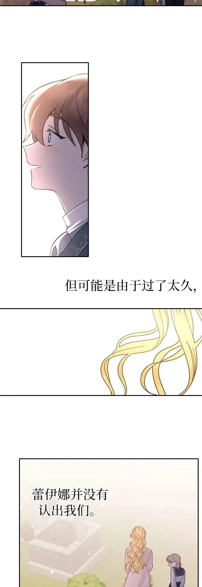 漫画《备受宠爱的婚后生活》第7话第30张图