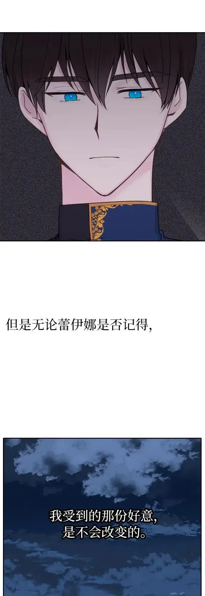 漫画《备受宠爱的婚后生活》第7话第34张图