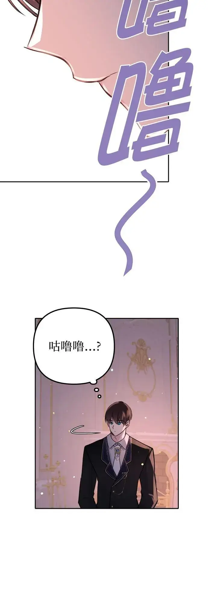 漫画《备受宠爱的婚后生活》第7话第37张图